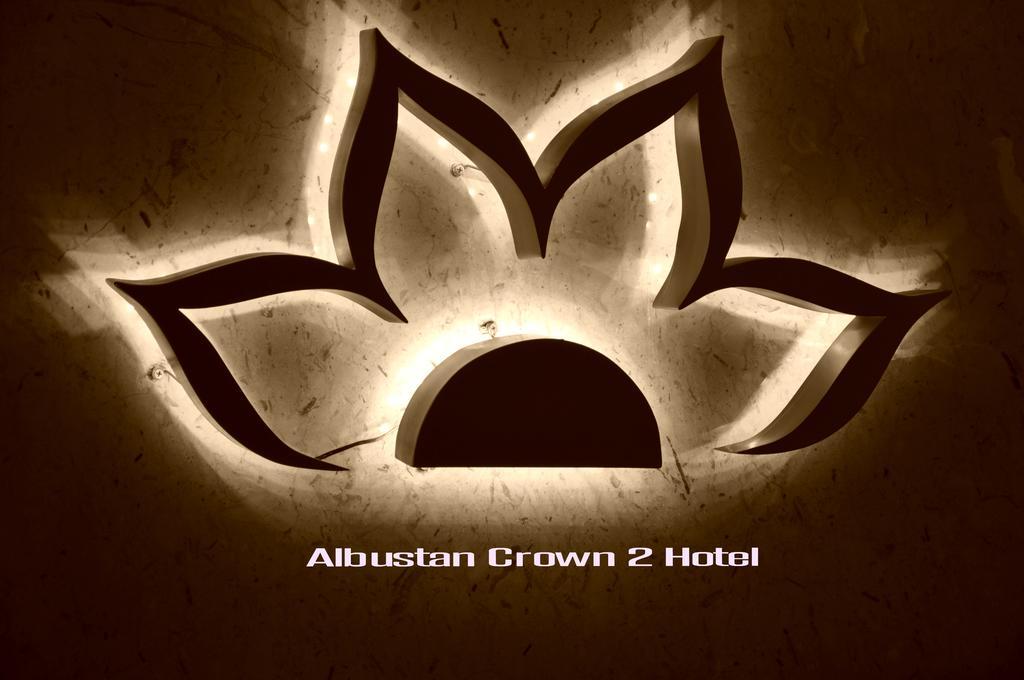 Al Bustan Crown Hotel 2 Arar Extérieur photo